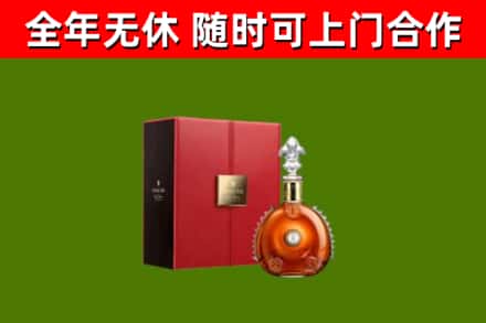 文成回收路易十三