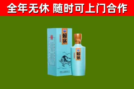 文成烟酒回收纪念赖茅.jpg