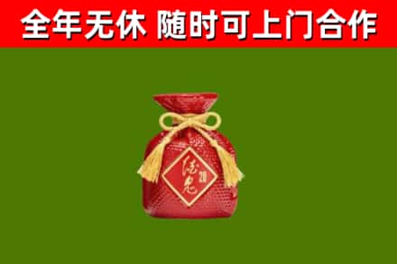文成回收酒鬼酒