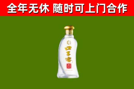 文成回收口子窖