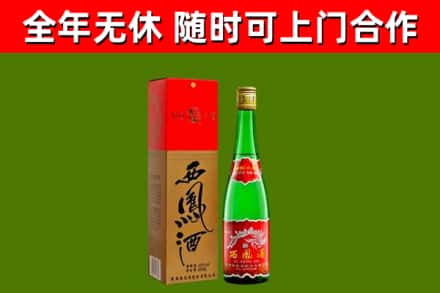 文成烟酒回收西凤酒绿瓶.jpg